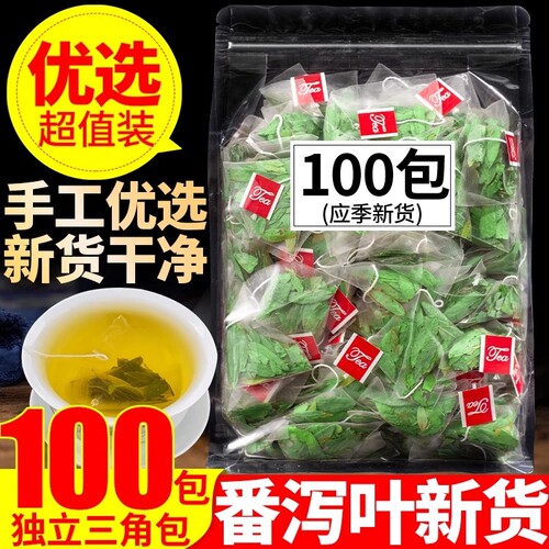 番泻叶茶包正品新鲜独立三角包