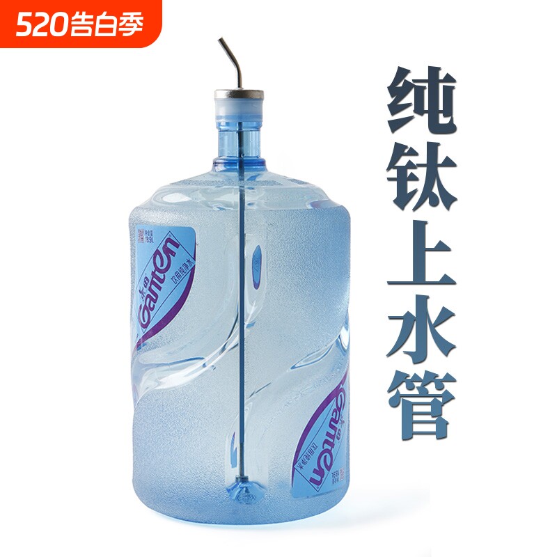纯钛桶装水上水管饮水机抽水管茶具配件沉头烧水壶进水管吸水自动