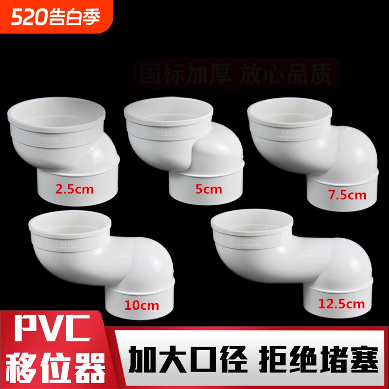 PVC马桶移位器不挖地75平移坐便免110下水管排水管50管道接