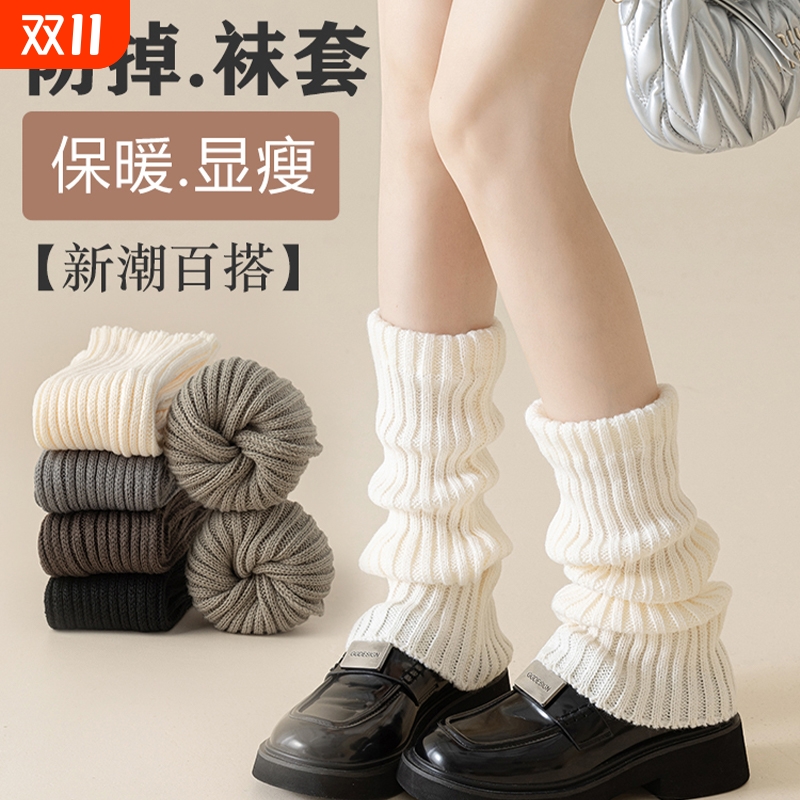 卖爆了！袜套堆堆袜子女百搭~
