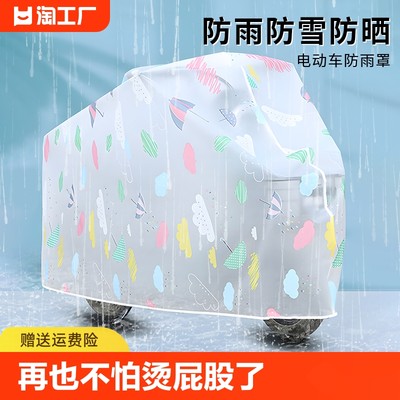 电动车遮阳罩防晒防雨罩可收缩摩托车防雨神器遮阳伞车罩雨棚隔热