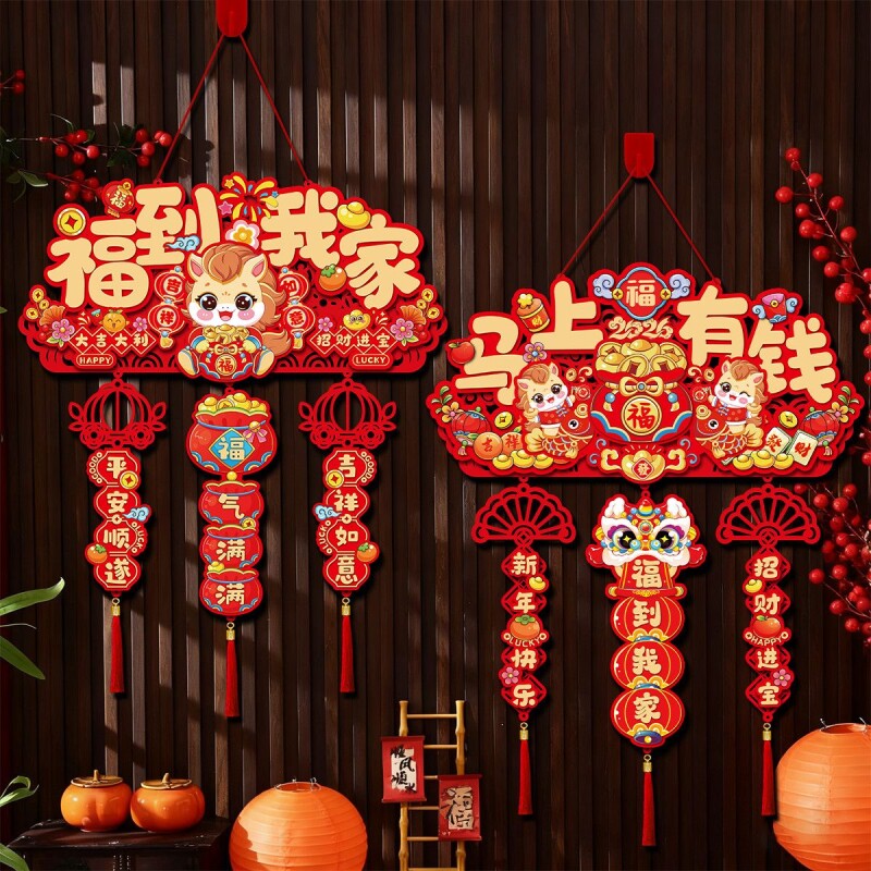 2026马年新年装饰挂件客厅背景墙过年福字门挂壁饰电视入户门氛围