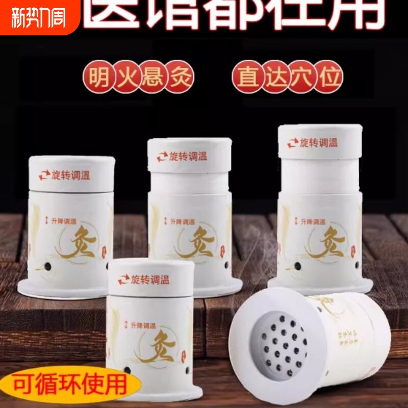 艾灸盒家用小悬灸筒罐随身灸腹部盒子艾条艾柱悬灸罐熏蒸仪器灸具