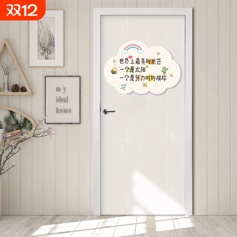 CH304523最亮的光芒儿童房间布置装饰自粘贴入户遮丑补洞装饰贴纸