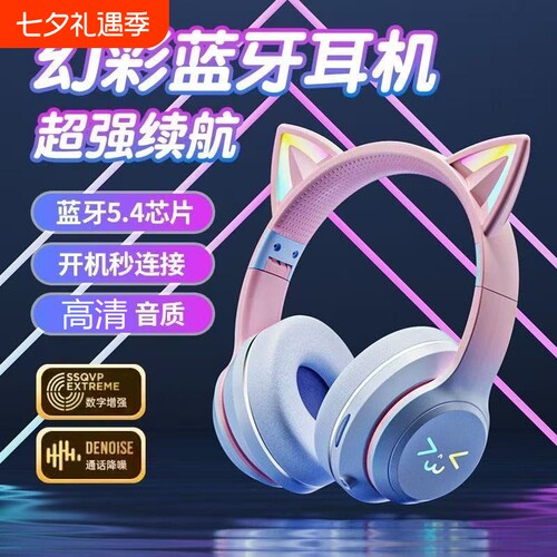 头戴式猫耳发光无线蓝牙耳机持久续航高清通话女生听歌游戏电竞新