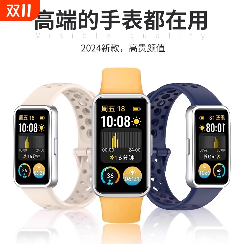 适用华为手环10表带新款硅胶huaweiband10代华为手环9/8nfc版官网同款尼龙夏天透气腕带运动手表通用配件腕带