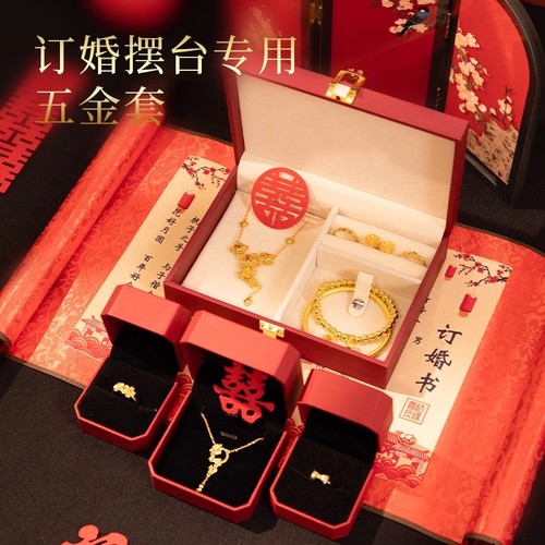 订婚假三金五金首饰一套结婚仿真摆件假黄金手镯婚庆道具传承古法