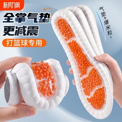 全掌zoom气垫运动鞋垫男高弹减震吸汗防臭踩屎感爆米花久站不累脚