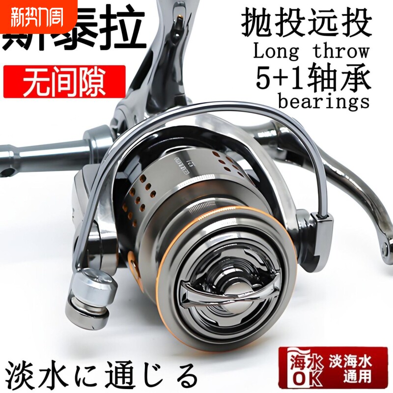 国产斯泰拉路亚轮渔轮远抛抛竿海竿鱼线轮纺车轮鱼线轮海达瓦寒镖