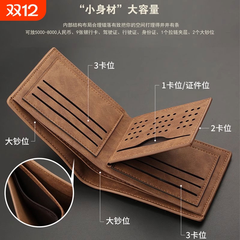 新款男式短款钱包驾驶证卡包青少年时尚休闲大容量牛皮证件行驶证