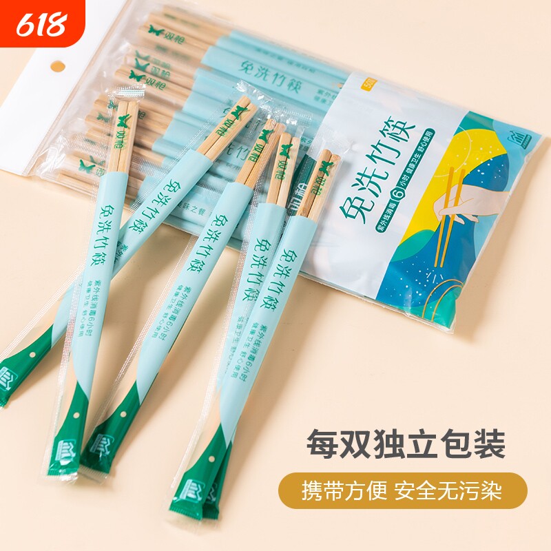 双枪一次性筷子天然竹筷酒席聚会野炊烧烤免洗卫生筷外卖专用筷