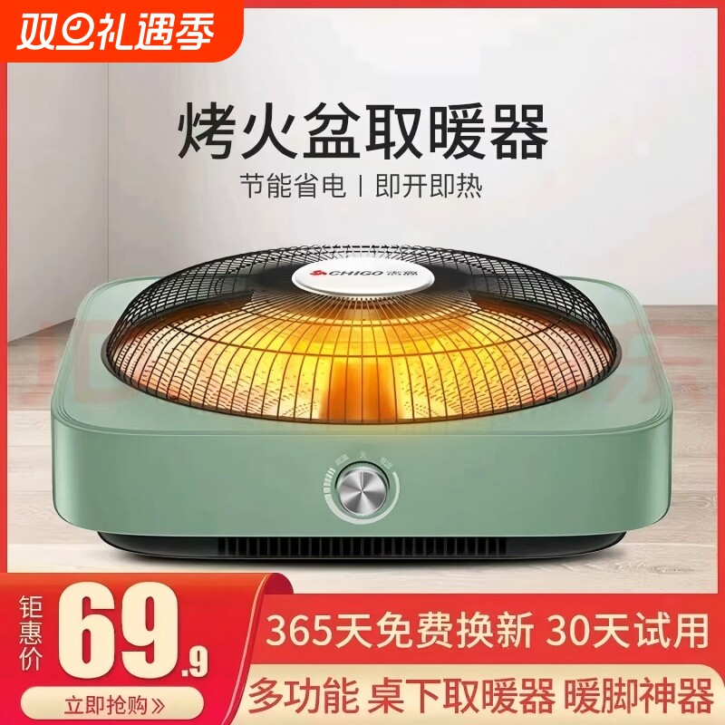 志高CHIGO烤火盆取暖器家用节能炉多功能鸟笼暖脚电暖器暖炉烤火