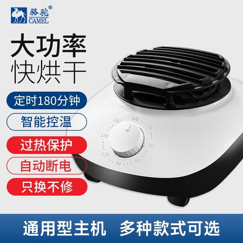 骆驼干衣机主机头烘干机主机配件家用烘衣正品衣物通用新款折叠