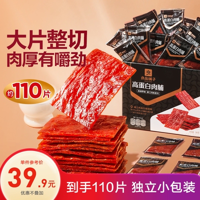 良品铺子高蛋白肉脯猪肉脯500g