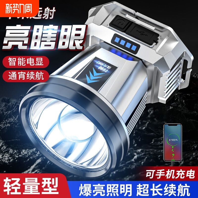 头灯强光远射可充电防水超亮头戴式矿灯超长续航手电筒LED钓鱼灯