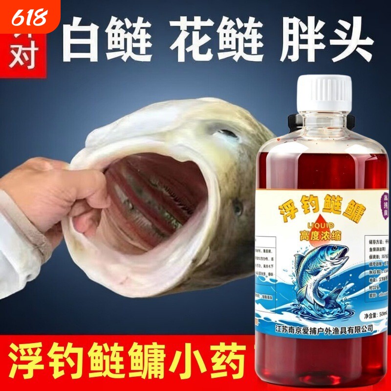 鲢鳙钓鱼小药大头胖头花白鲢野钓黑坑诱食剂鱼饵能量果酸开口高温
