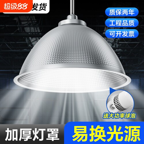 led工矿灯鳍片工厂仓库车间照明200W超亮工业吊灯螺口灯罩厂房