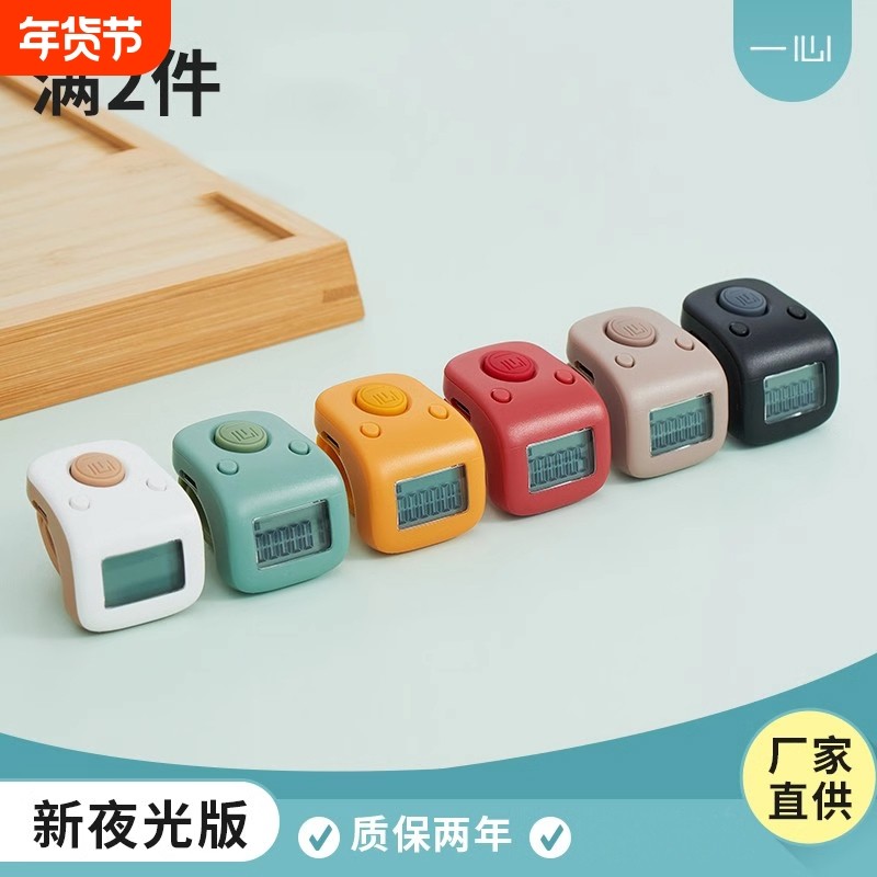 一心计数器夜光可充电手指数数器电子数显记数器手按戒指型点数器,五金/工具,计数器,淘宝优惠券,粉丝福利购,淘宝优惠卷
