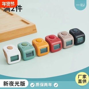 一心计数器夜光可充电手指数数器电子数显记数器手按戒指型点数器