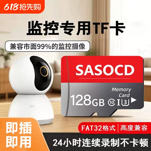 监控摄像头专用存储卡128G内存卡64G高速TF卡广泛兼容fat32sd卡