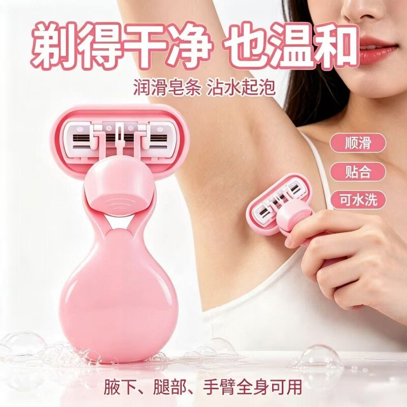 便携腋下剃须刀刮毛刀女生腋毛脱毛去毛脱毛刀腋下剃毛器刮神器女