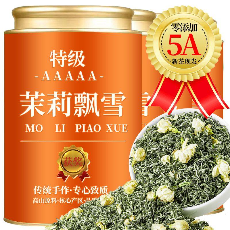 特级茉莉花茶新茶浓香型茉莉飘雪原产浓香耐泡特级自己喝送礼罐装,茶,茉莉花茶,淘宝优惠券,粉丝福利购,淘宝优惠卷