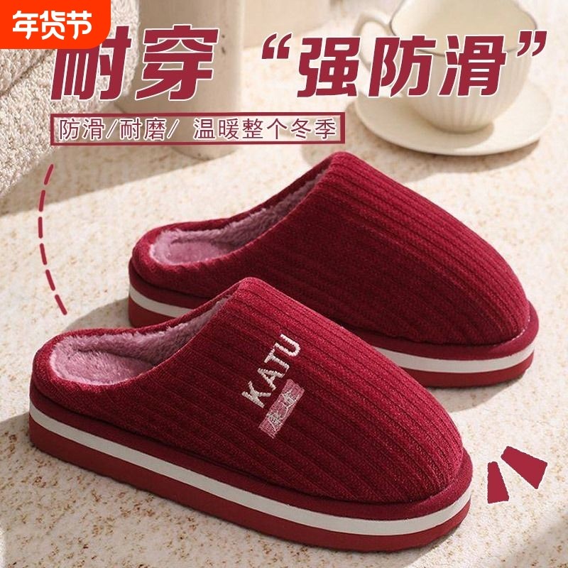 棉拖鞋女款2025冬季居家加绒室内保暖加厚防毛绒拖鞋男款防滑厚底,居家布艺,居家棉拖/棉鞋,淘宝优惠券,粉丝福利购,淘宝优惠卷