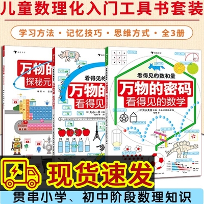 看得见的数理化万物的尺度