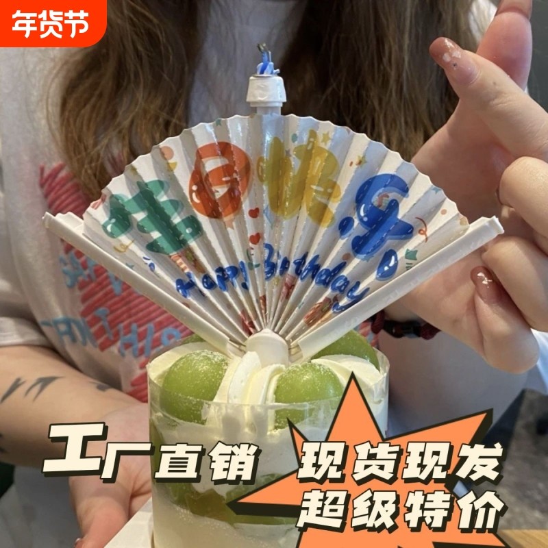 创意生日蜡烛氛围感道具惊喜扇形小丑蛋糕用儿童男孩快乐装饰布置