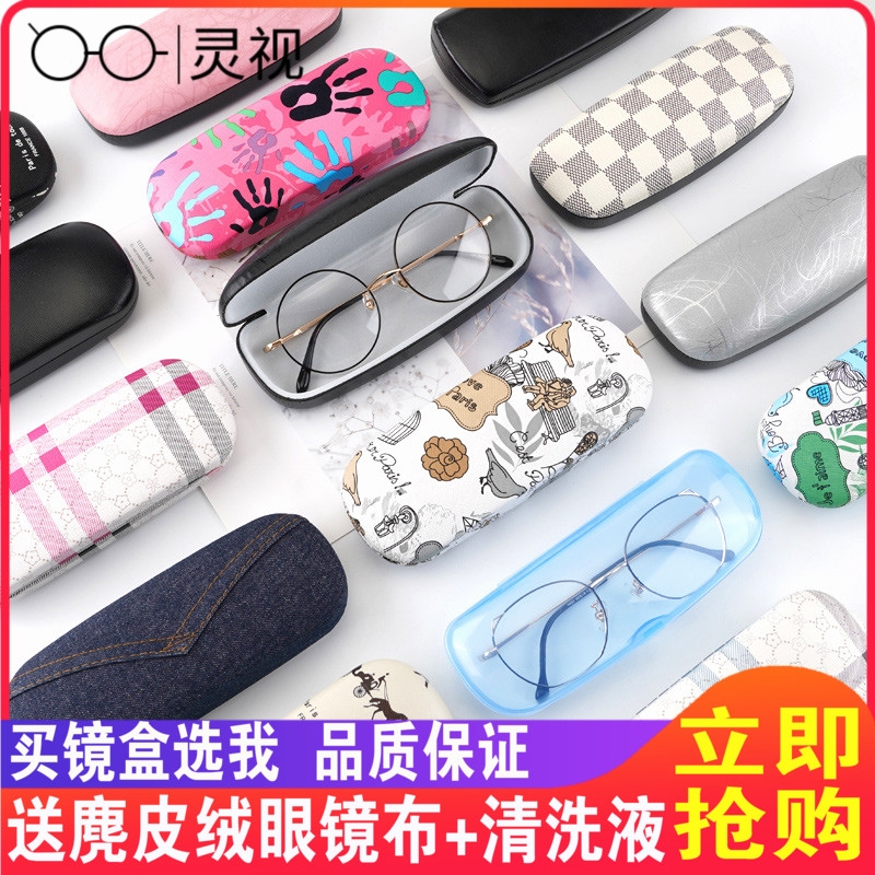 抗压男女学生条纹眼镜盒近视眼睛盒简约便携收纳盒框架小清新镜盒