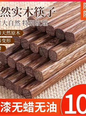 鸡翅木高档防滑筷子|超2万次加购