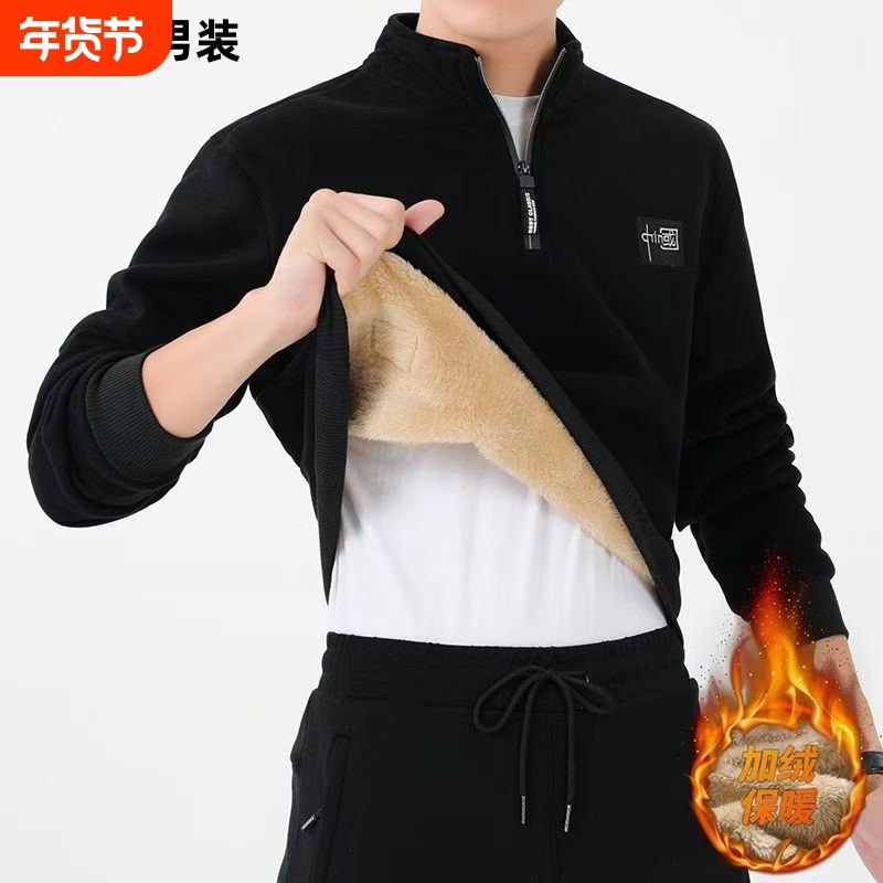 冬季加绒加厚卫衣半拉链保暖打底外套立领套头男士秋冬中老年男装,男装,中老年上装,淘宝优惠券,粉丝福利购,淘宝优惠卷