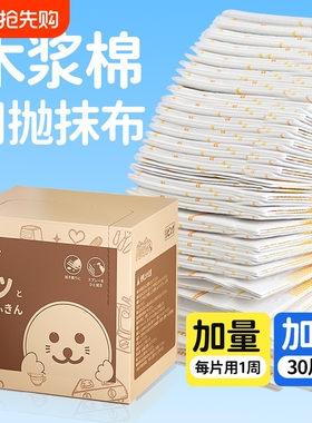 CONDOR木浆棉一次性抹布不易沾油吸水周抛懒人厨房洗碗清洁布抽纸