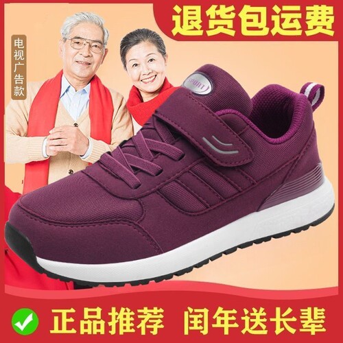 寿老人健步鞋女中老年人春秋款软底防滑妈妈鞋运动鞋鞋子不累脚