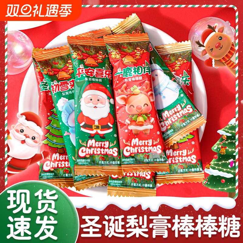 圣诞节糖果秋梨膏棒棒糖硬糖礼物