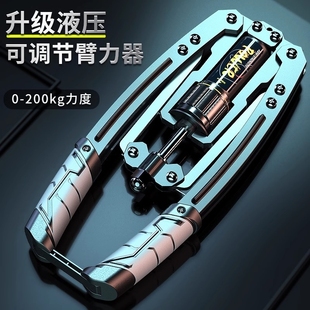 臂力棒液压臂力器可调节男士 训练棒健身器材家用练手臂胸肌力量