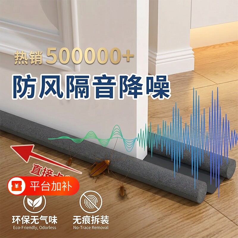 门缝密封条门底防风挡风神器门窗房门卧室门隔音门贴缝隙降噪遮光