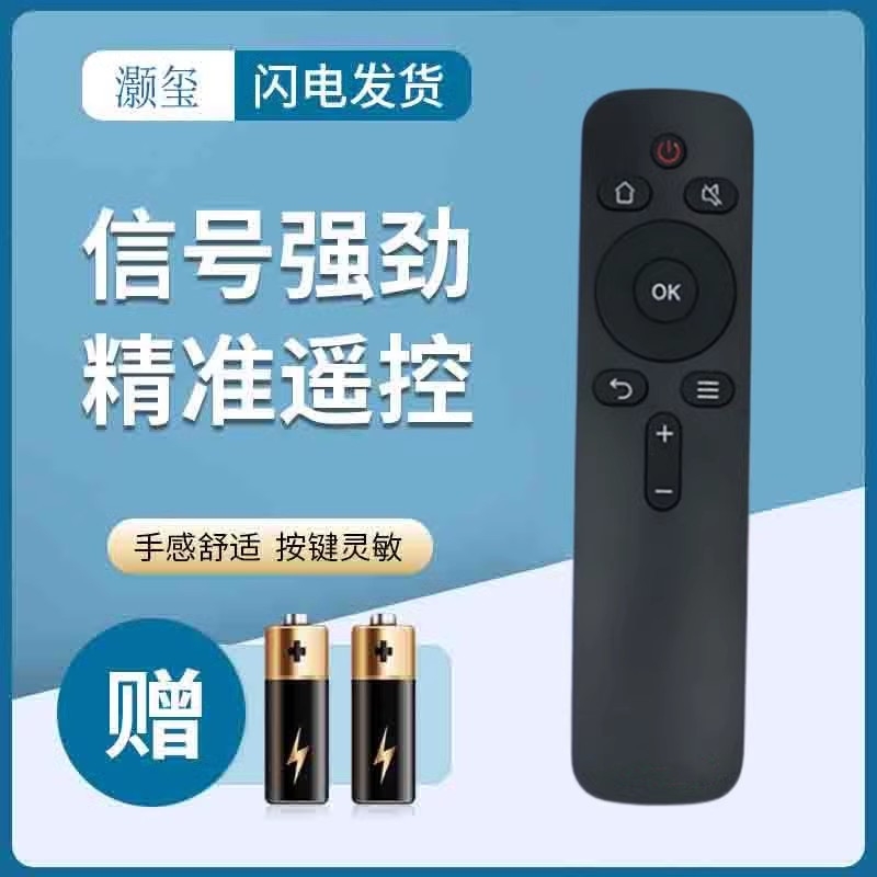 灏玺适用于适用于创维酷开50U2 55U2 电视遥控器 YK-C900J