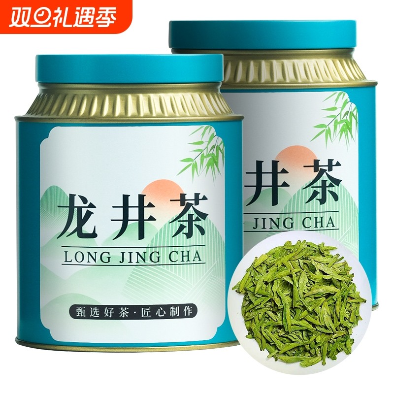 2025新茶叶 清香型龙井250g罐装 高山云雾绿茶礼盒散装批发