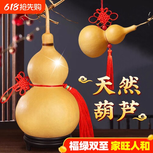 天然葫芦大号文玩招财门对门挂件