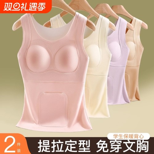 初中生保暖背心女带胸垫一体文胸发热防寒无痕舒适女冬天固定薄款