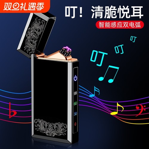 指纹感应防风打火机充电双电弧刻字高档生日节日礼物送男朋友礼品