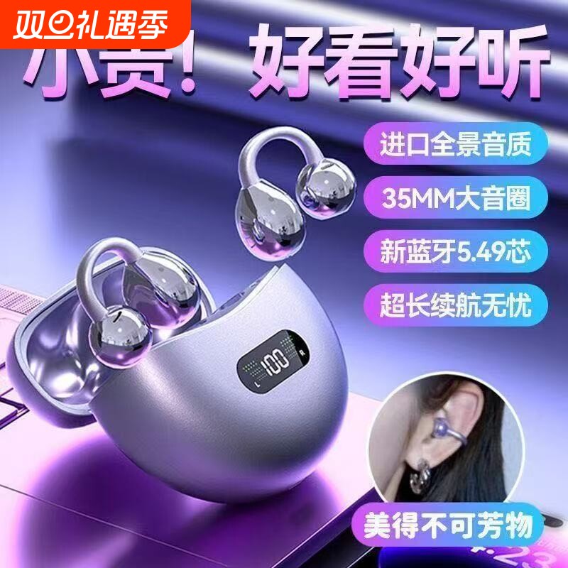 男女运动骨传导蓝牙耳机