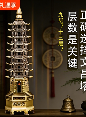 合金文昌塔家用办公桌摆件13层十三层办公室9层九层工艺品旗舰店
