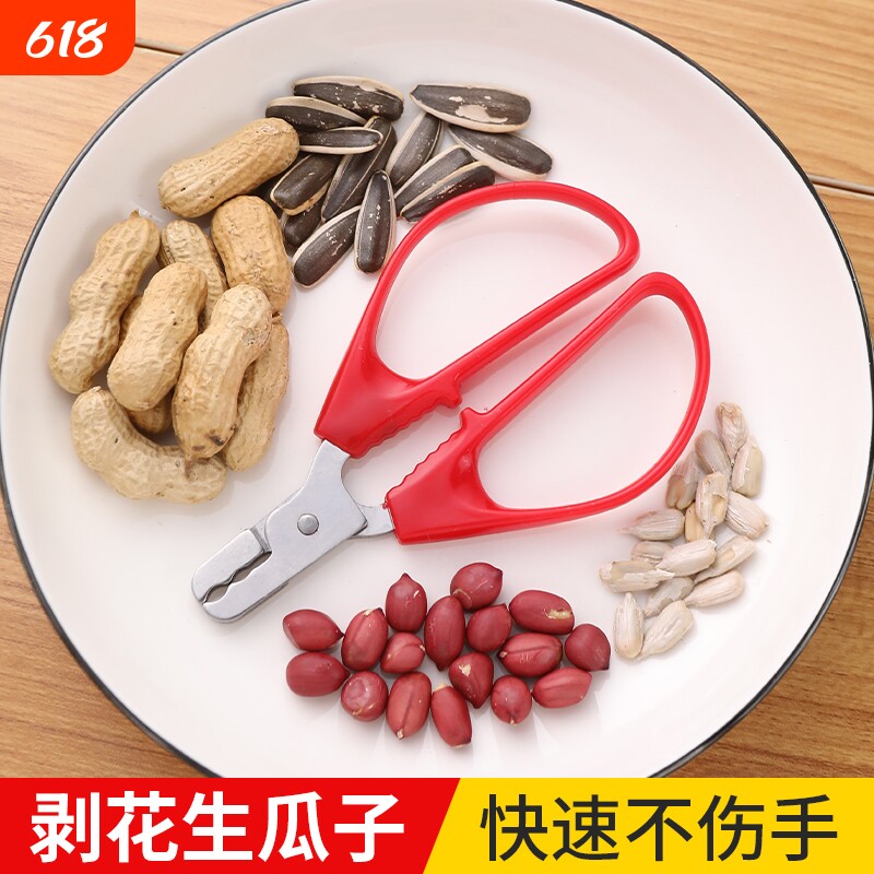剥花生壳好物嗑瓜子夹花生剥壳机坚果开壳器拨扒花生适用工具