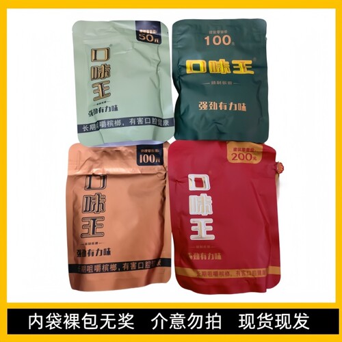 口味王裸包原装正品无奖气吞君临