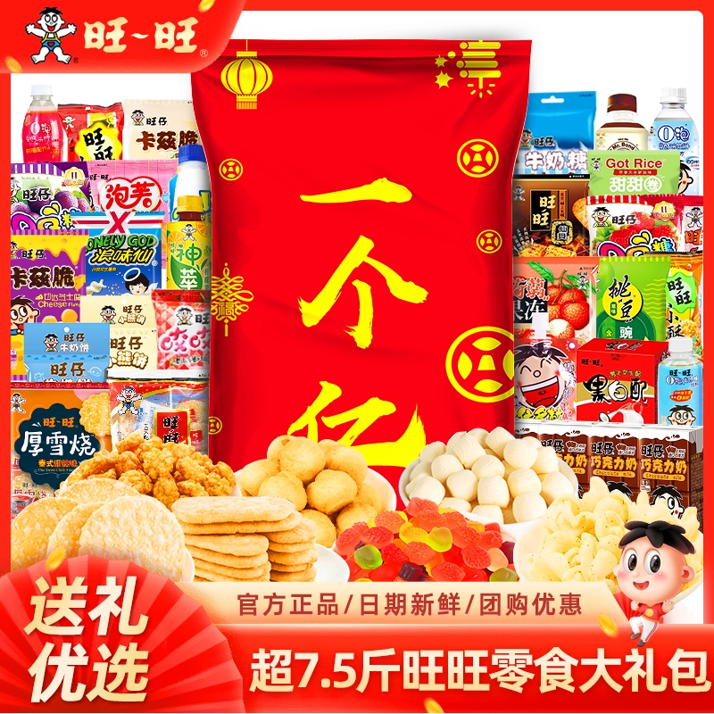 旺旺巨型零食大礼包3.8kg休闲旺仔儿童小吃送朋友过年货送礼佳品