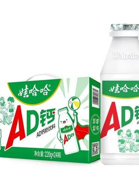 娃哈哈AD钙奶220mlx24瓶整箱酸奶饮品含乳原味钙奶酸酸甜甜好喝