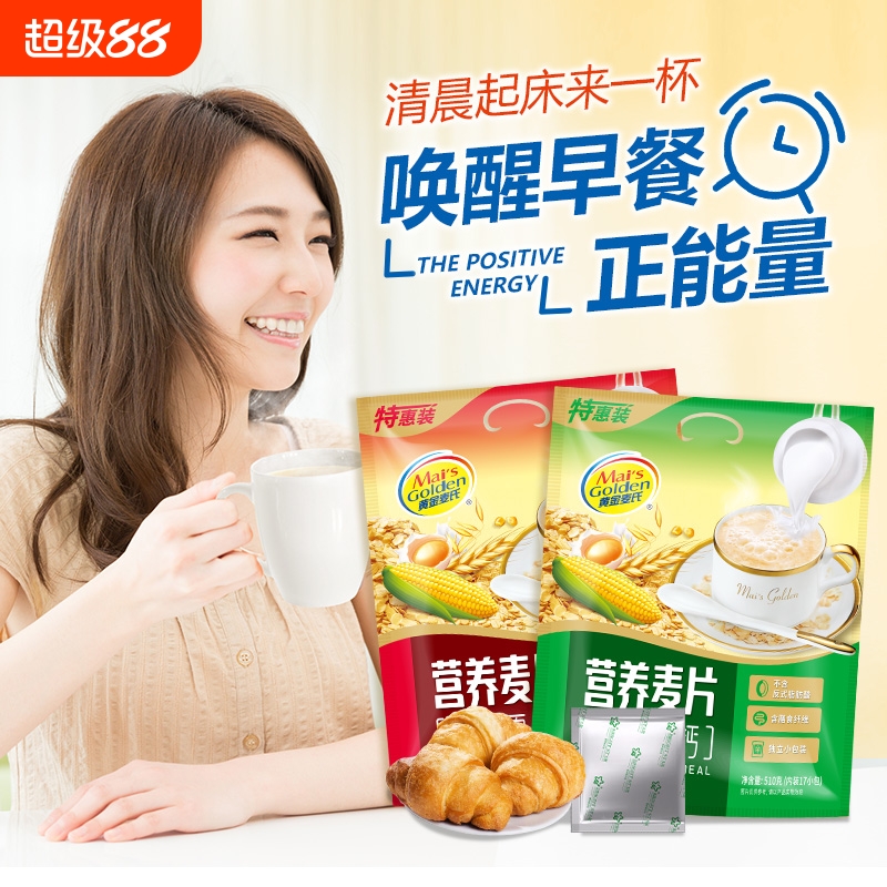 牛奶加钙燕麦片即食冲饮经典原味麦片营养早餐510g袋装官方旗舰店