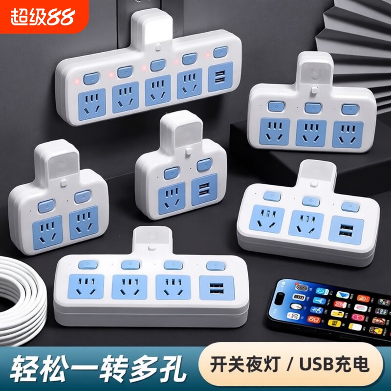 多功能带USB插座|超1.5万次加购图片